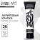 Acrylic paint, the color was white -based titanium, No. 134 in a tube, glossy 36 ml