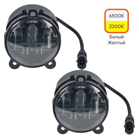 Farah LED Airline, adjustable light border, 45W, D-90 mm, in a set 2 pcs-1