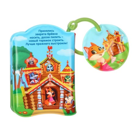 Book - a toy for the bath "Fairy Tale: Teremok", Baby Me-10