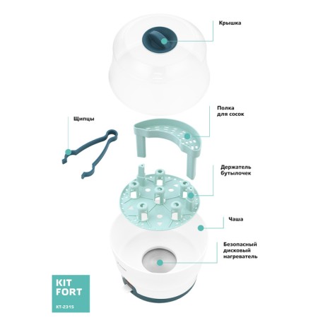 Sterilizer KitFort KT-2315, steam, up to 15 minutes, 6 bottles, from the network-2