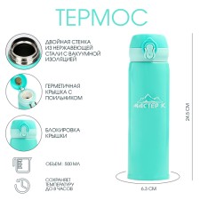 Thermos, 500 ml (+/- 50 ml), top 
