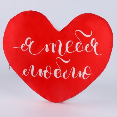 Decorative pillow "I love you"-1