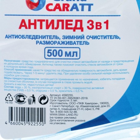 Antile Grand Caratt 3 in 1, 500 ml, trigger-6
