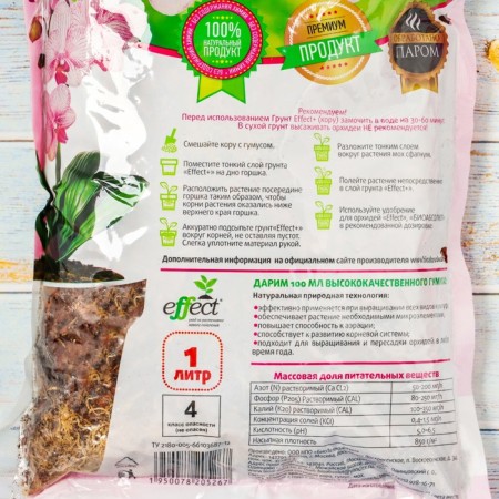 Soil for Effect+™ orchids, 1 liter-1