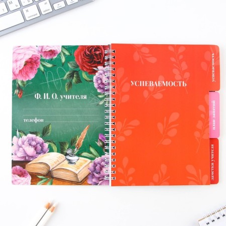 A journal of performance for a year for a teacher, A5 format, 80 sheets, soft cover "Best Teacher"-3