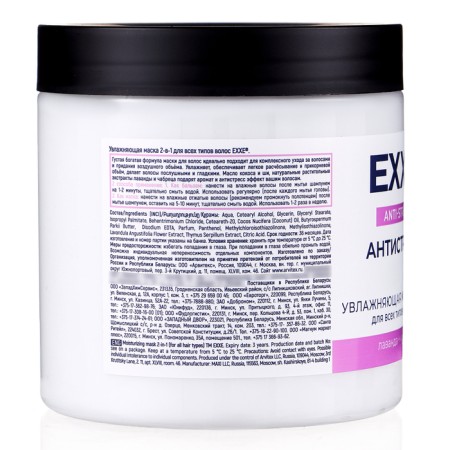 Hair mask Exxe 2B1 "Antistress" moisturizer, 500 ml-1
