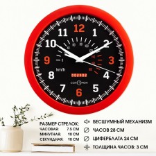 Wall clock, D-28 cm, interior, 