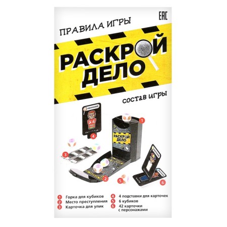 Board game "Cut the case", 2-4 players, 6+-9
