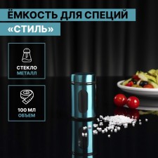 Glass capacity for spices 