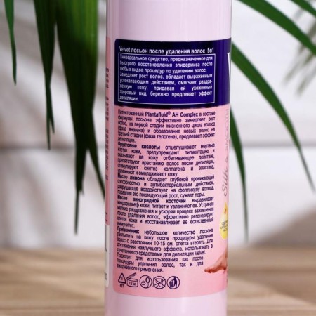 Lotion after Velvet 5B1 depilation, slowing hair growth, 200 ml-1