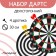 Darts onlytop, d = 30 cm, 4 darts