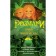 Rosemary. Pins and a love potion. Book 1. Jiles S.