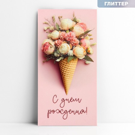 Money envelope "Happy birthday", bouquet, glitter, 16.5 x 8 cm
