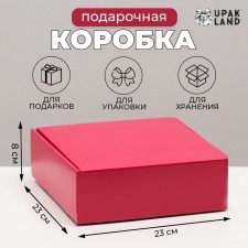 Self -charged box, red, 23 x 23 x 8 cm
