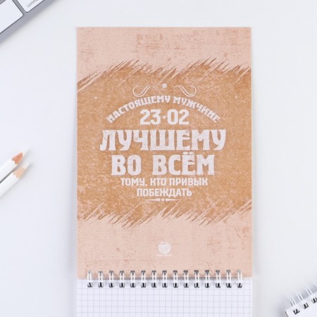 Notepad A5 on the crest of 40 sheets to a “cool man”,-1