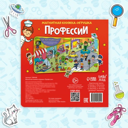 Magnetic book- toy "Profession" 8 p.-5