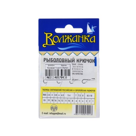 Hooks "Volzhanka", series Funa, No. 4, 10 pcs.-2