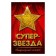 Veterinary Passport International "Super Star"