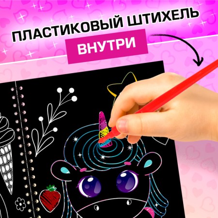 The creative book "Engravings. Lama ”, 14 p.-3