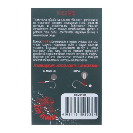 Carp hook Volzhanka Kranka Teflon No. 6 10 pieces-2