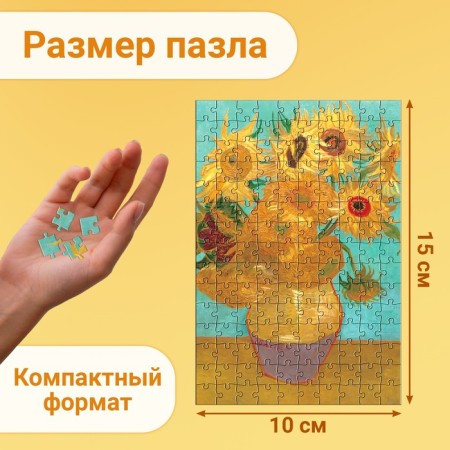 Mini-Puzzles in the Sunflower Vincent flask, 150 parts-3