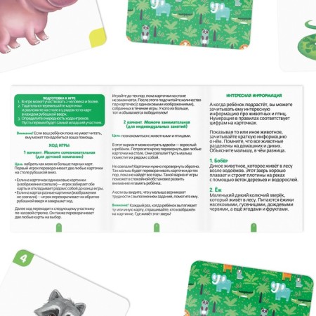 Board game "Memo for kids. Animals ", 50 cards-3