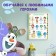 The book "Educational posters", A4, 9 posters, Disney
