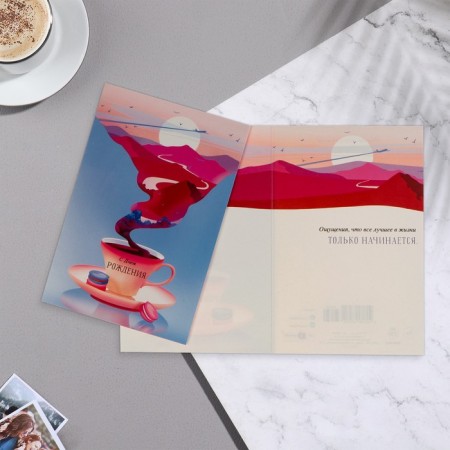 Birthday card!" mug, mountains