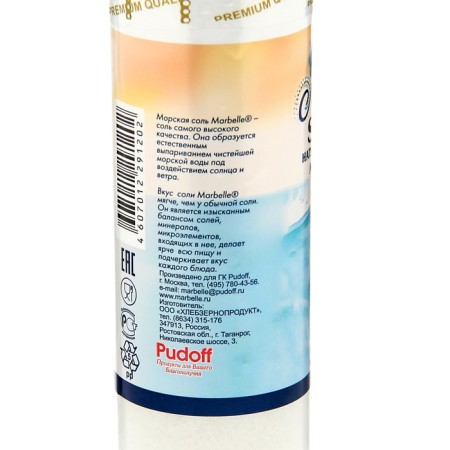 Salt Sea Pudoff Marbelle, grinding No. 0, 150 g-1