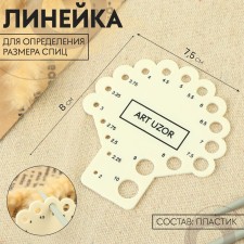 A ruler to determine the size of the knitting needles, 8 × 7.5 cm