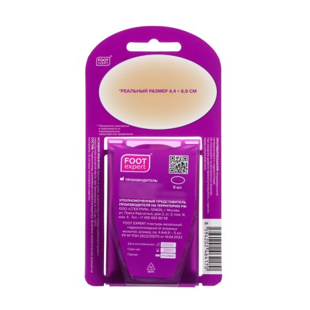 Foot Expert Combot Hydropolloid with wet corns, size, cm: 4.4x6.9-1