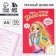 Личный дневник для девочки А5, 50 л. «Мой личный дневник. Девочка»