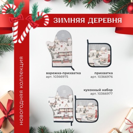 New Year. Winter Village Ethel Trustee, 19x19cm, 100% HL, Vatin 250g/m2-5