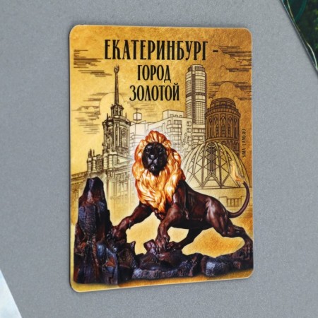 Vinyl magnet "Golden City", 6 x 7cm-1