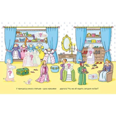Princesses (with stickers)-3