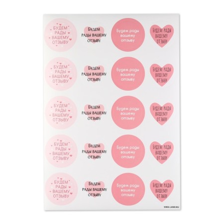 Stickers for the business “We will be happy to review”, 40 pcs, 4 x 4 cm-2