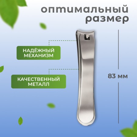 Kusachki - pedicure, 8.3 cm, silver color-1