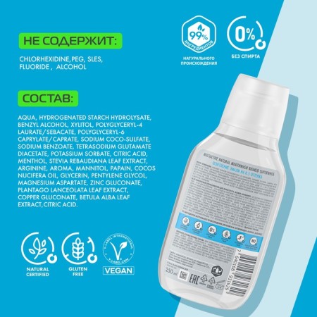 Biomed Superwhite oral rinser, 250 ml-8