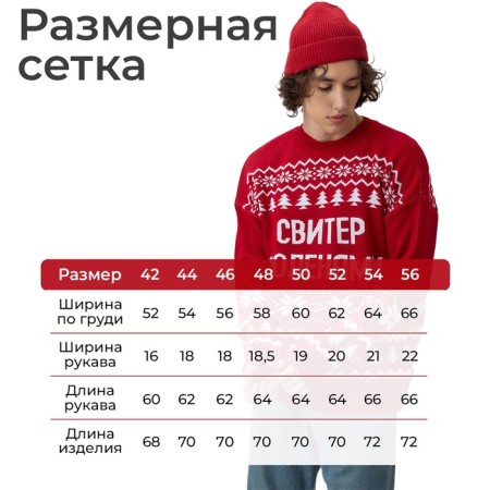 New Year. Knitted jumper kaftan "deer" size 50-2