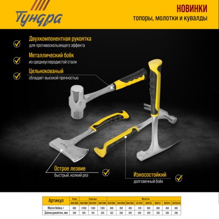Hammer-killer tundra pro, whole-bearing, two-component handle, pointed, 600 g-4