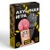 Game for the company "A*Air Game", 18+