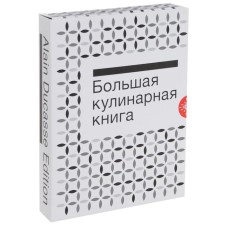 Big Culinary Book. Meat and poultry in the box