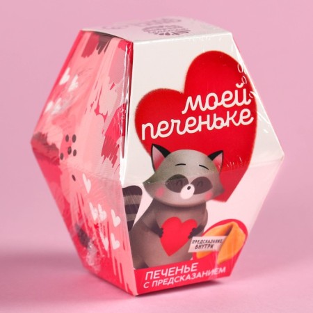 Cookies with the prediction of "my cookie", 1 pc.-5