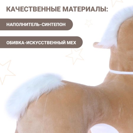 Rocking "Horse: Star", not musical, beige color-4