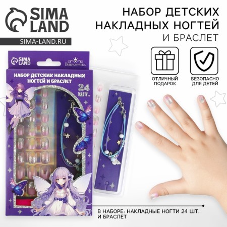 Children's false nails "Forest Fairy", 24 pcs, a set with a bracelet-1
