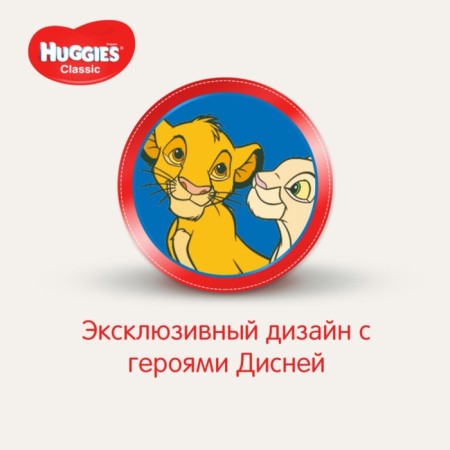 Classic diapers (11-25 kg), 58 pcs-7