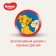 Classic diapers (11-25 kg), 58 pcs