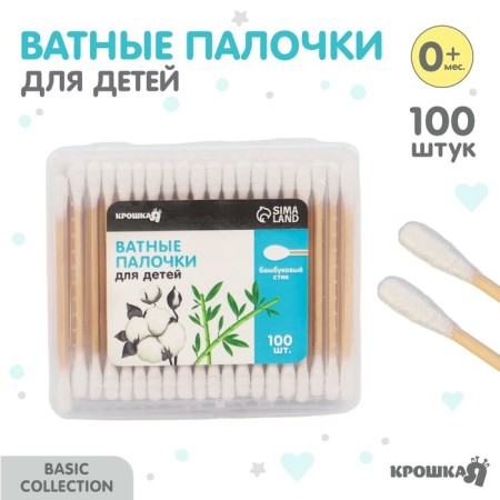 Cotton sticks, box 100 pcs., Bamboo