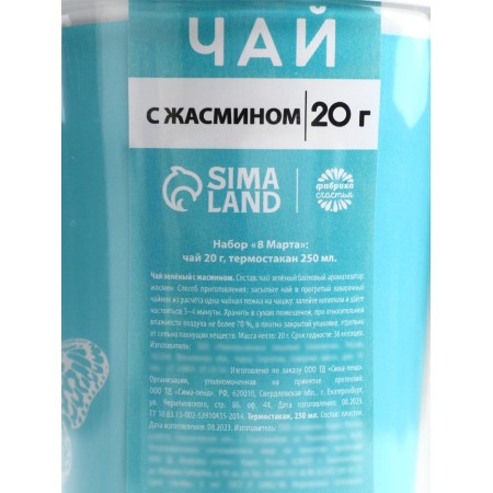 Tea in the thermostat "March 8", 20 g.-5