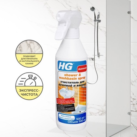 Cleaner for shower and bathroom HG, 0.5 l-1